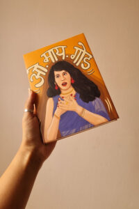 Janice OMG Diary  by Make it ADT